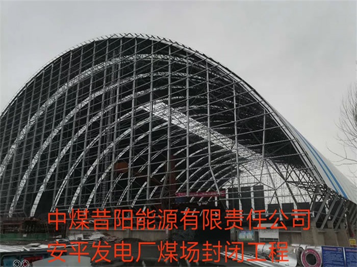 古交发电厂煤场封闭工程